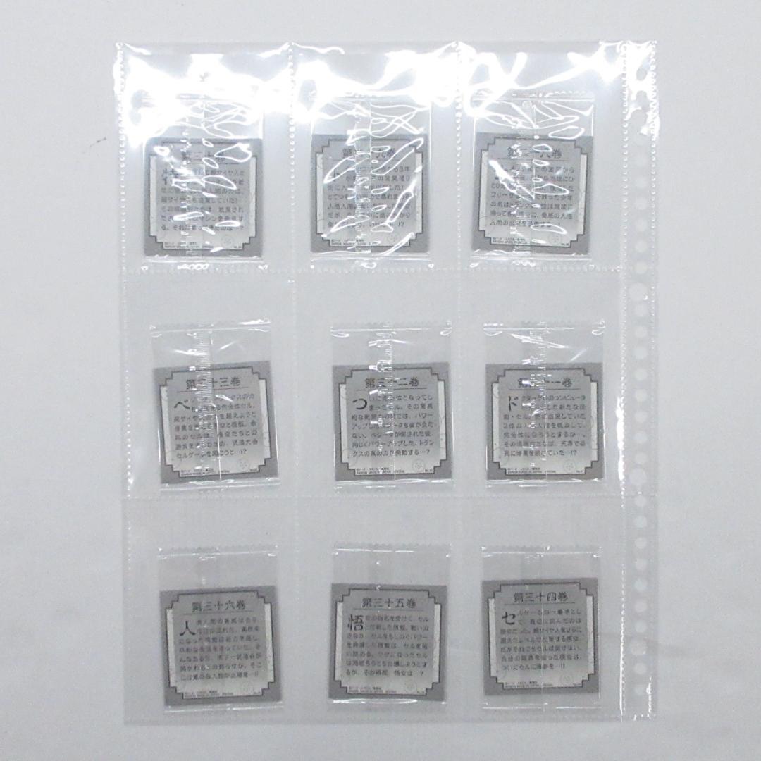 ドラゴンボール 40周年記念 ウエハース 42枚 フルコンプ