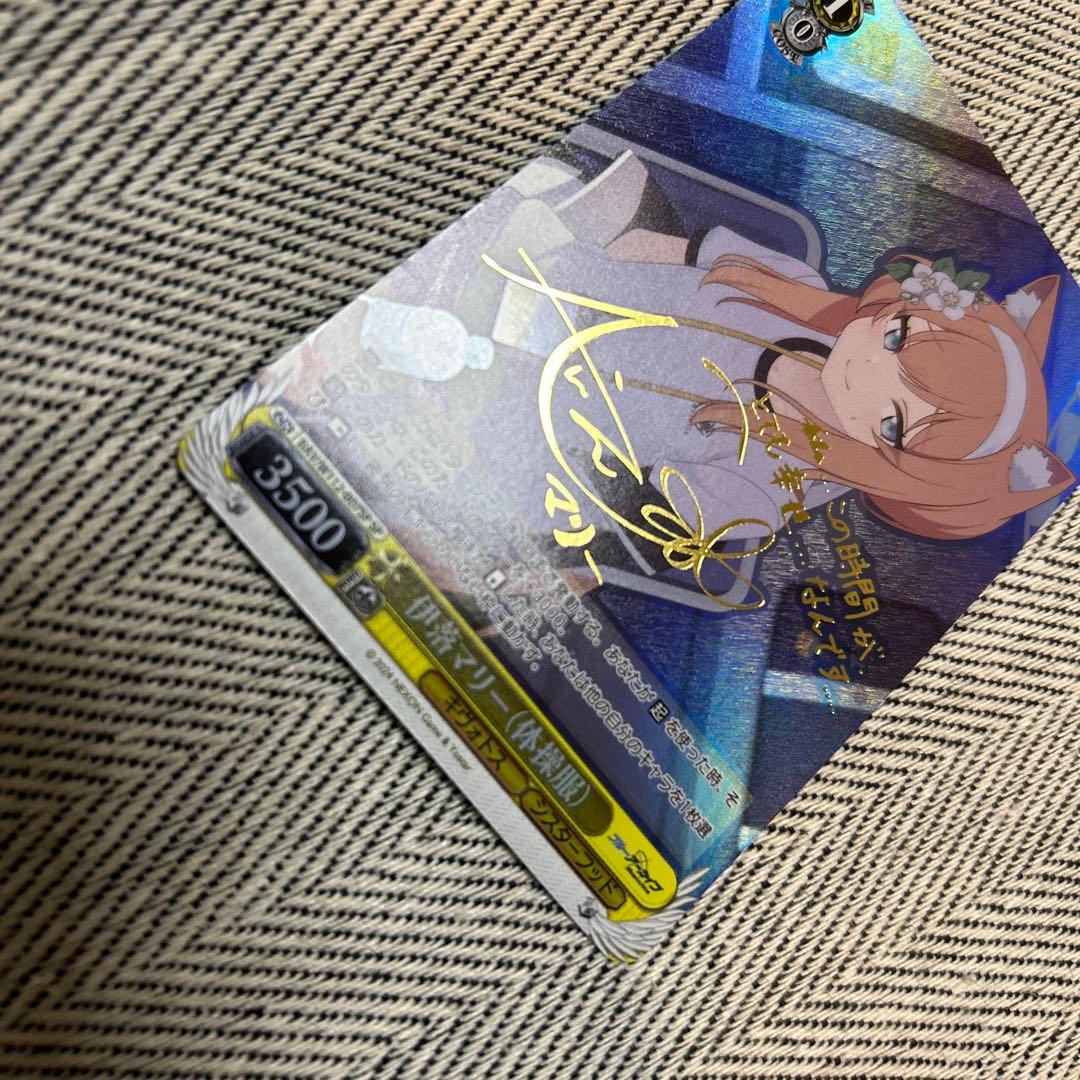 伊落マリー (体操服) SP サインヴァイスシュヴァルツ　ブルーアーカイブ