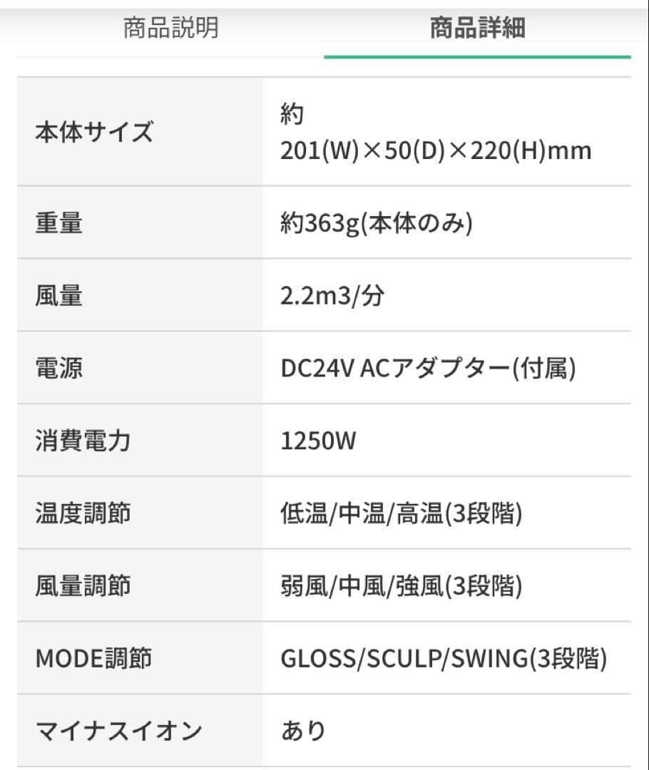 ［絹女］KINUJO Hair Dryer（ホワイト）