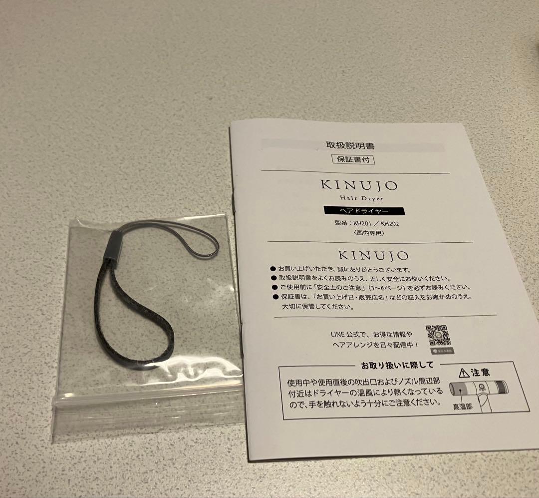 ［絹女］KINUJO Hair Dryer（ホワイト）