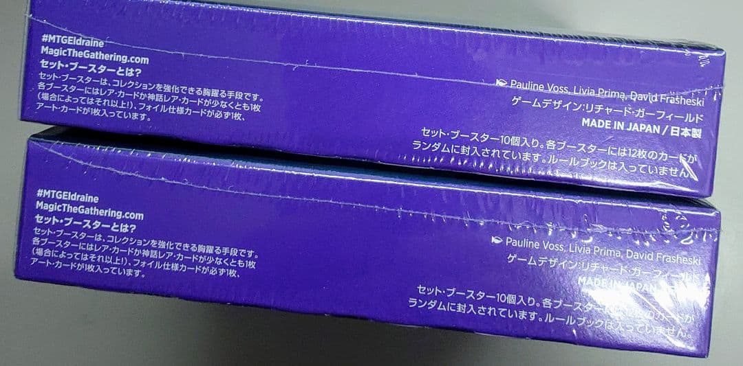 マジックザギャザリング　エルドレインの森未開封