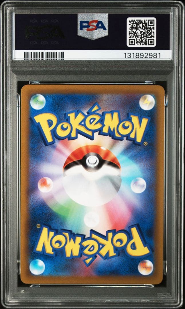 【PSA10】アルセウスVプロモ 267/S-P