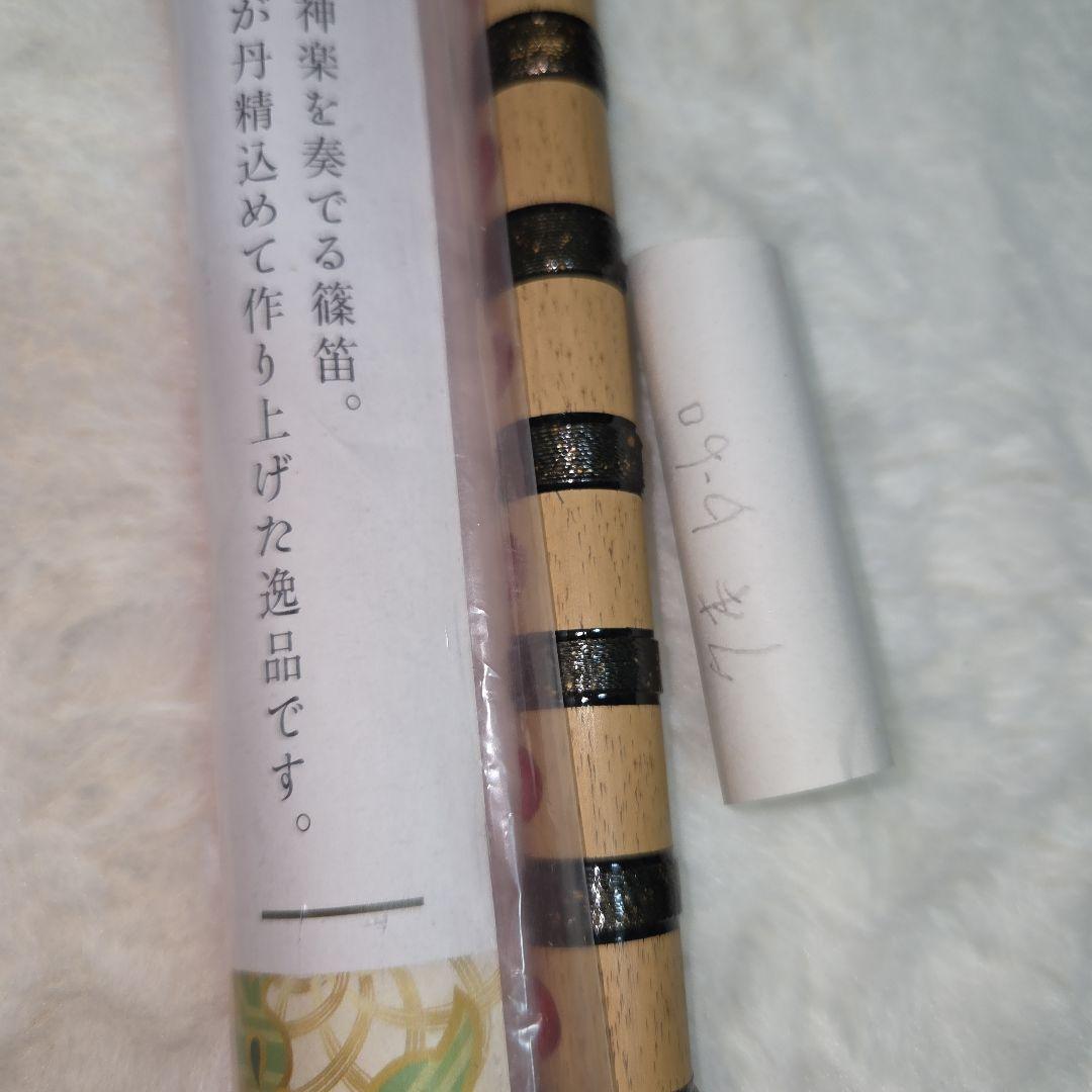 石見神楽笛 b-音 木製