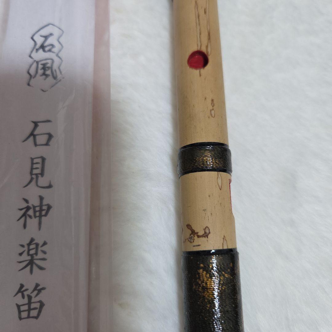 石見神楽笛 b-音 木製