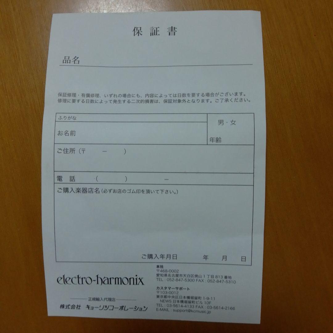 Electro-Harmonix CRAYON ギターエフェクター