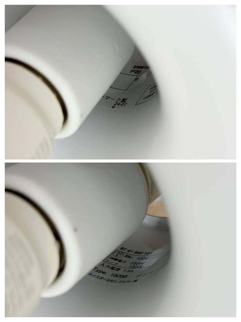 正規品！美品■ルイスポールセン■PH 5　名作　ペンダントライト　2024年製