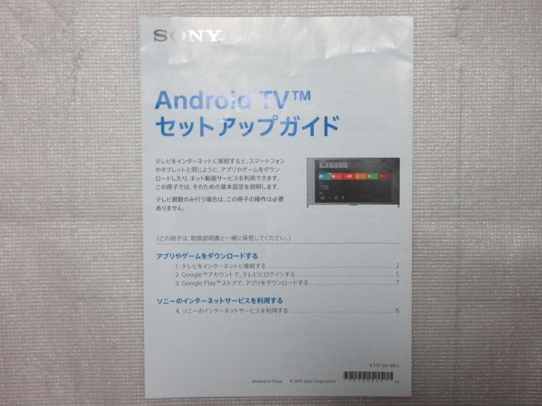 SONY BRAVIA KJ-43X8500C 43インチ 液晶テレビ