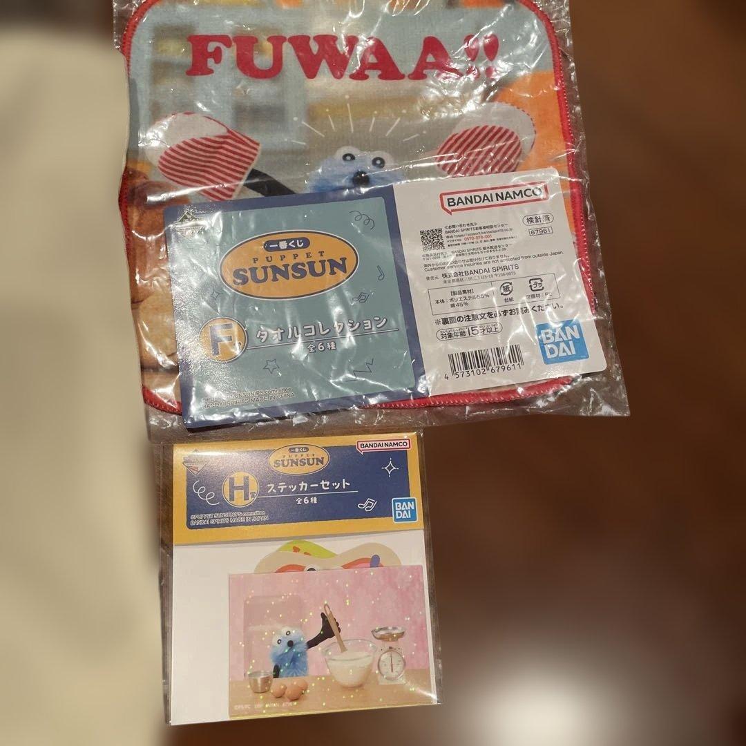 スンスン1番くじ