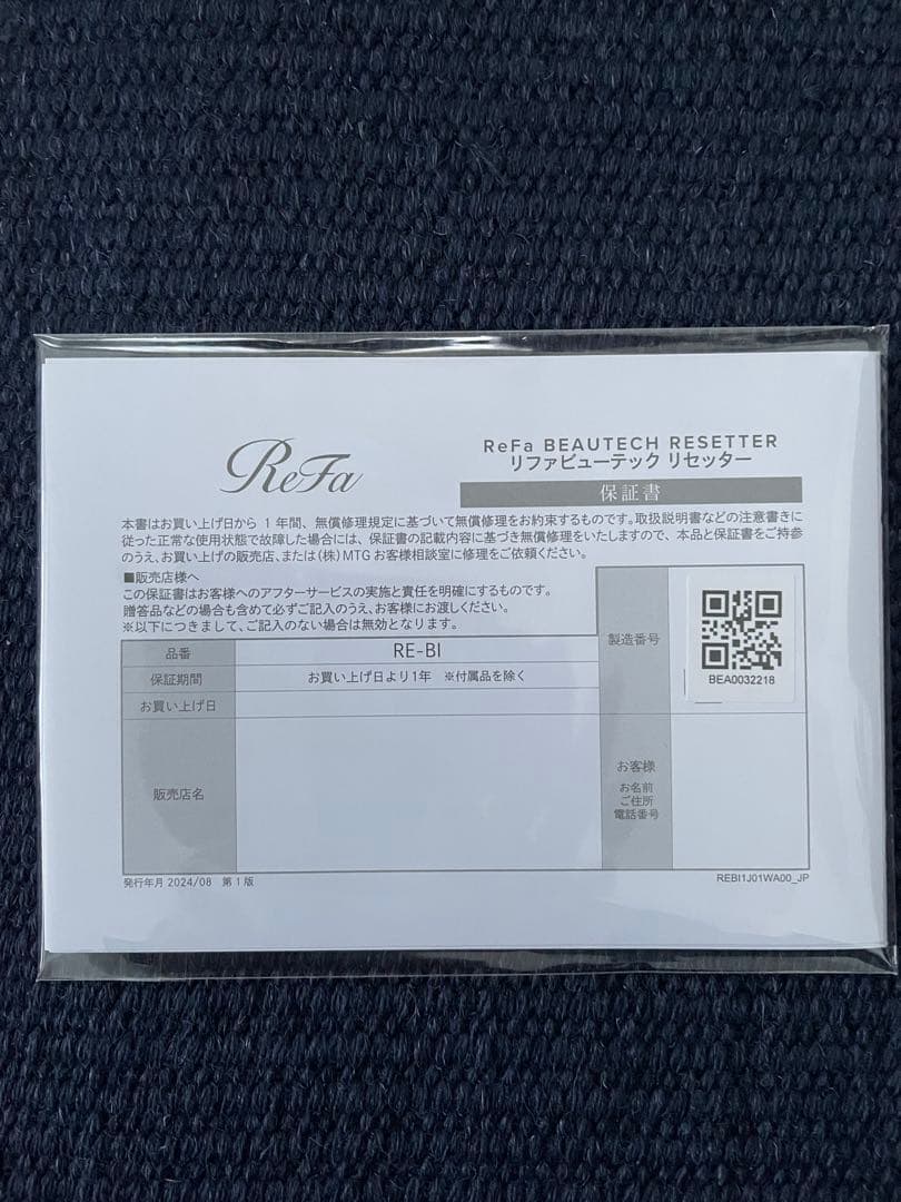 ReFa リファ　ビューティック　リセッター