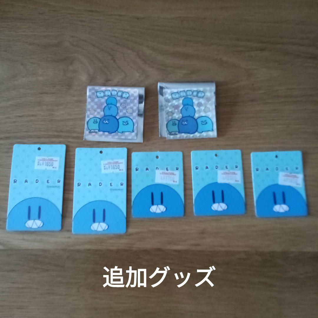 お値下げセール　らっだぁ　グッズセット　まとめ売り　ヴィレヴァン　追記有