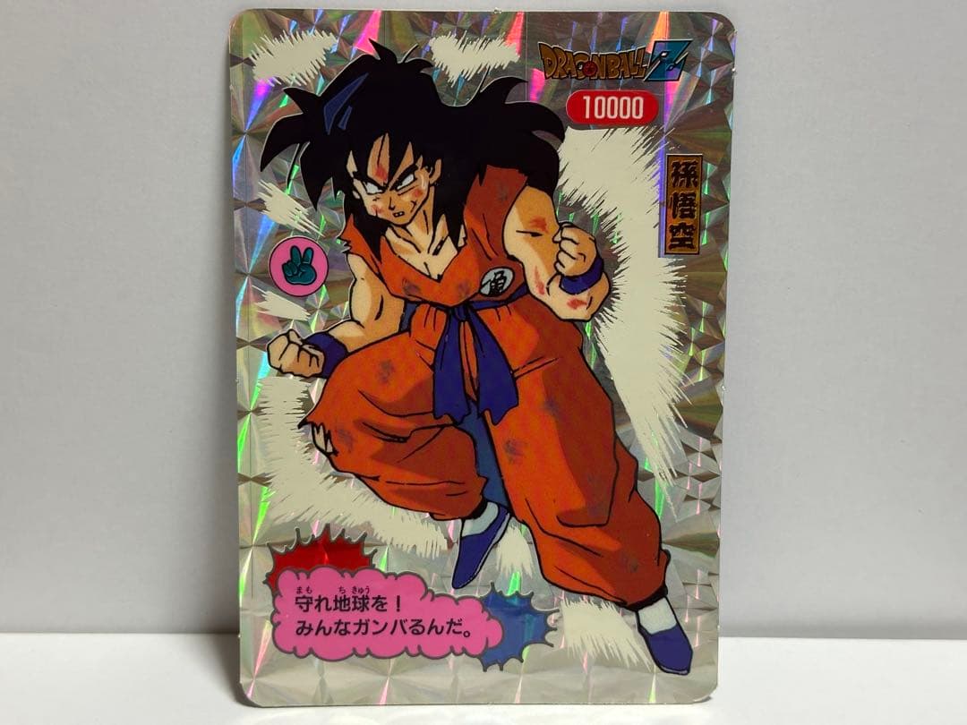 ドラゴンボール山勝 ヤムチャ