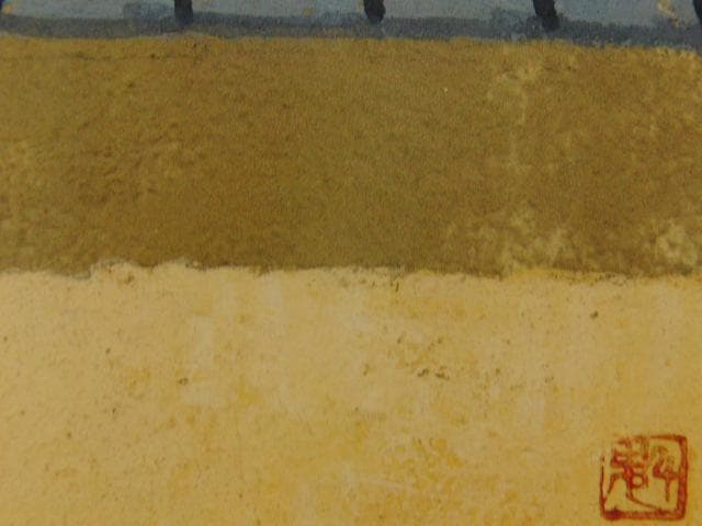 東山魁夷、【冬暖】、希少な画集より、状態良好、新品高級額装付