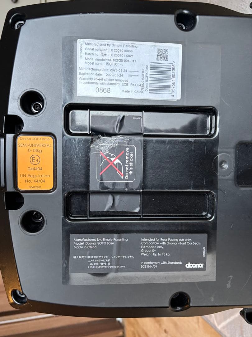 Doona ドゥーナ チャイルドシートベース ISOFIX