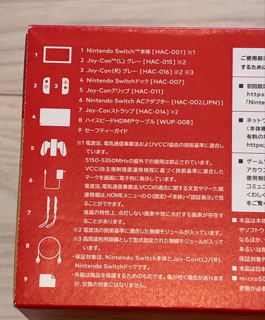 Nintendo Switch ニンテンドースイッチ　本体　おまけ付き