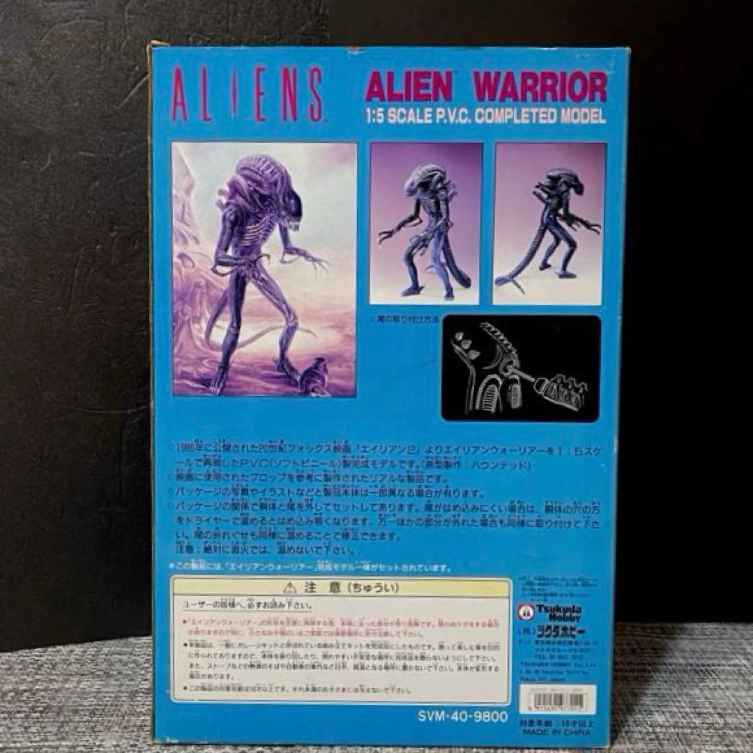ツクダホビー　エイリアン2 エイリアンウォーリアリペイント完成品　絶版フィギュア