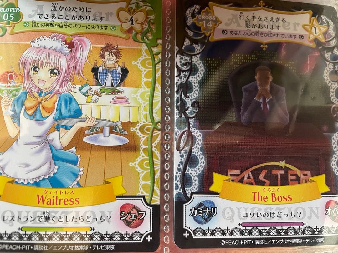 しゅごキャラアミュレットフローカード