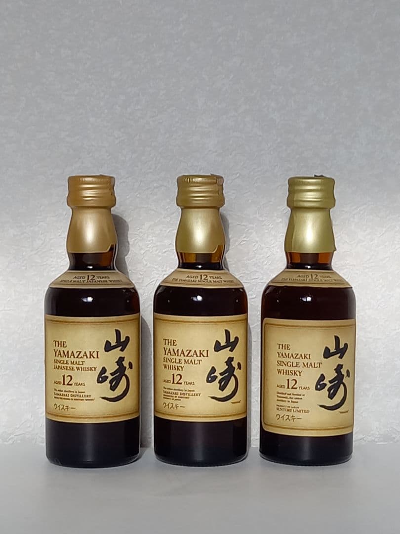 サントリー響 17年 & 山崎 12年 5本セット