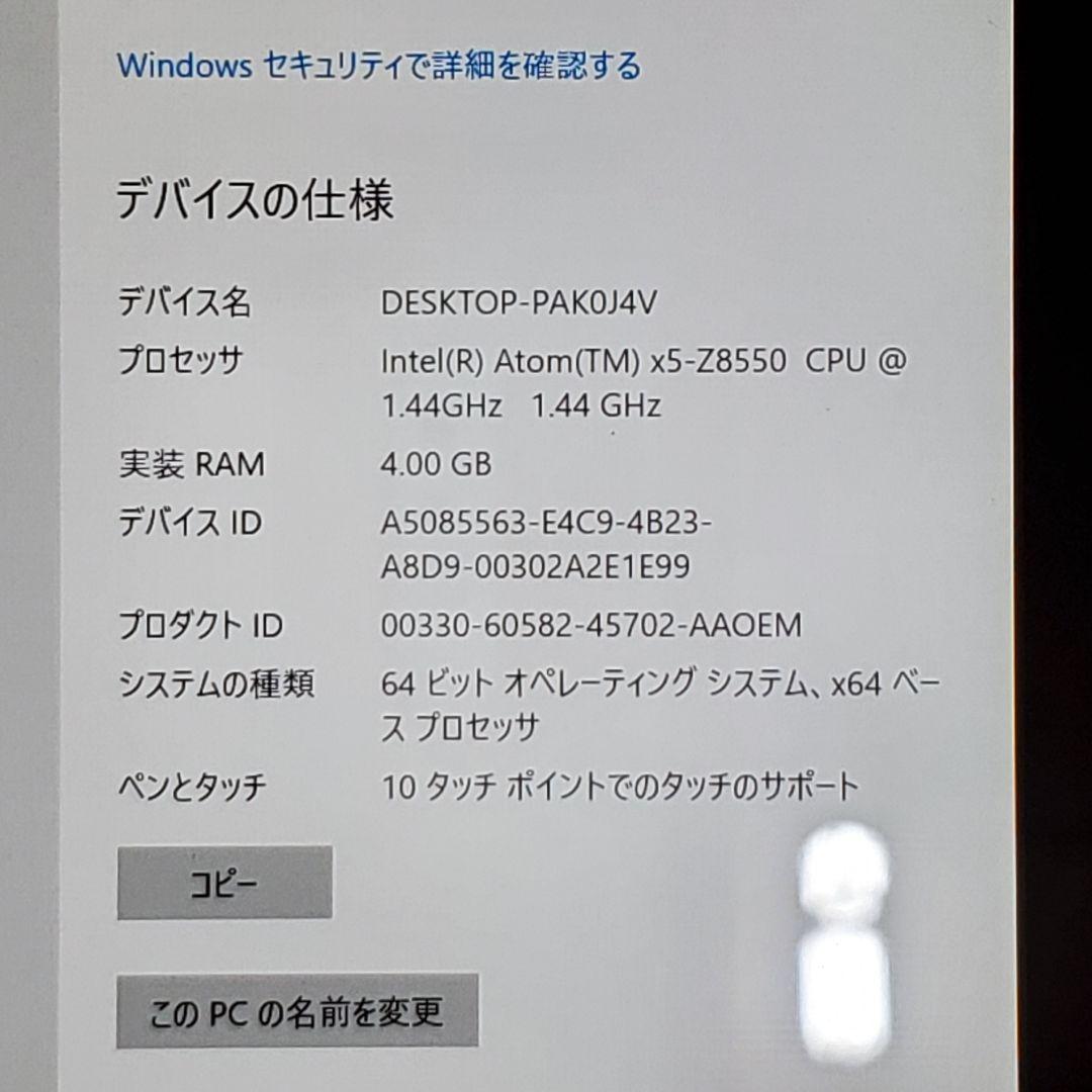 富士通 V567/P 超小型スマホサイズのWindowsタブレット