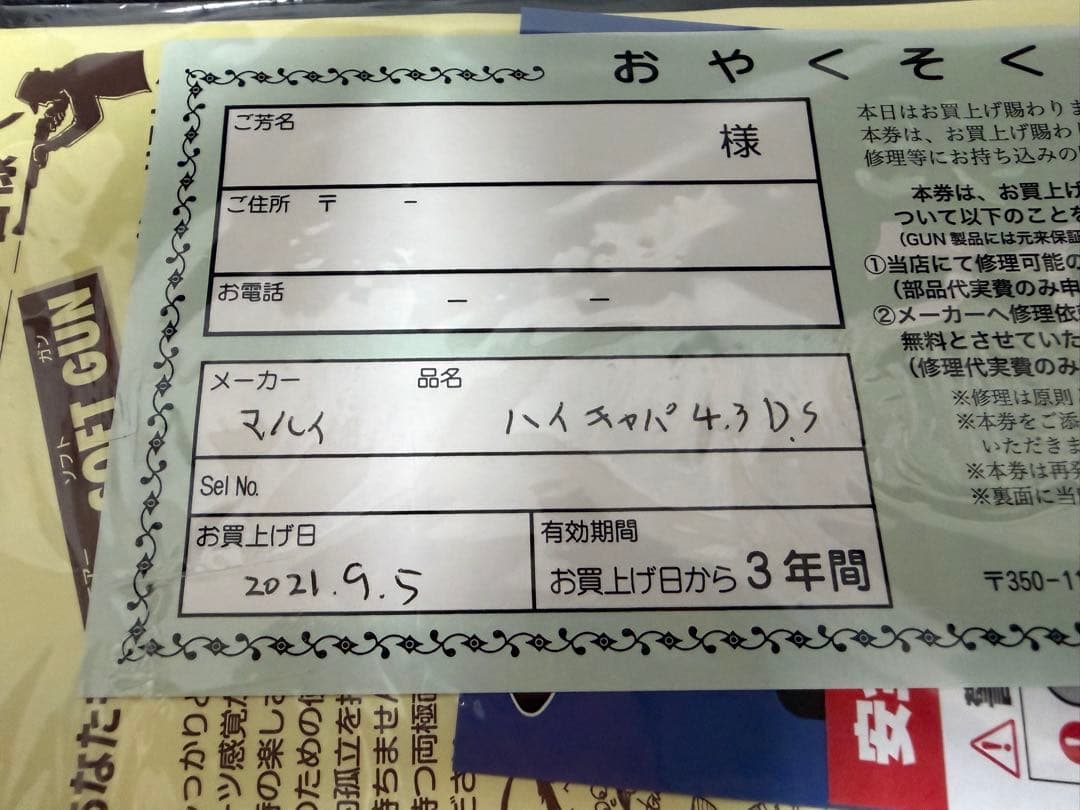 OPS-Tactical 45 ガスガン デュアルステンレス