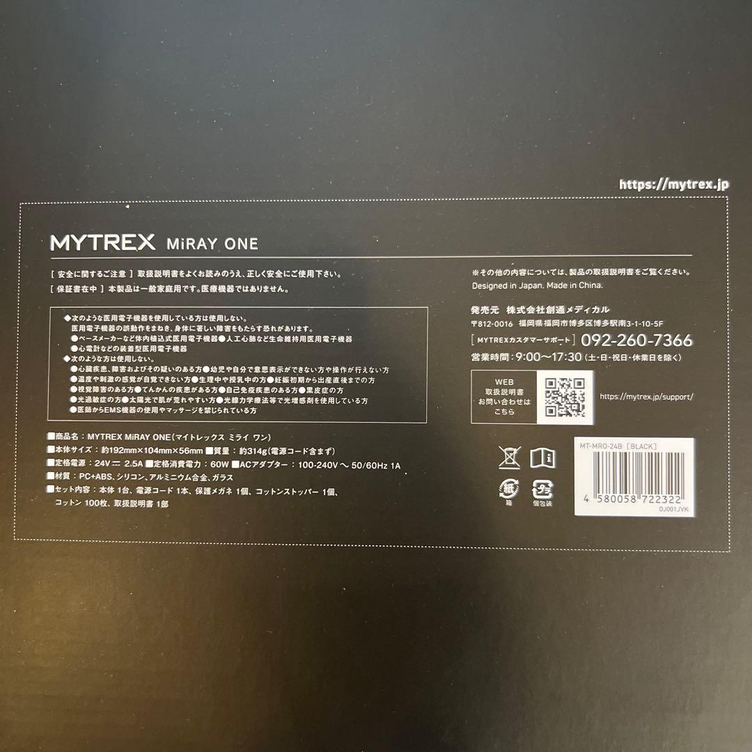 【新品未使用】MYTREX MiRAY ONE