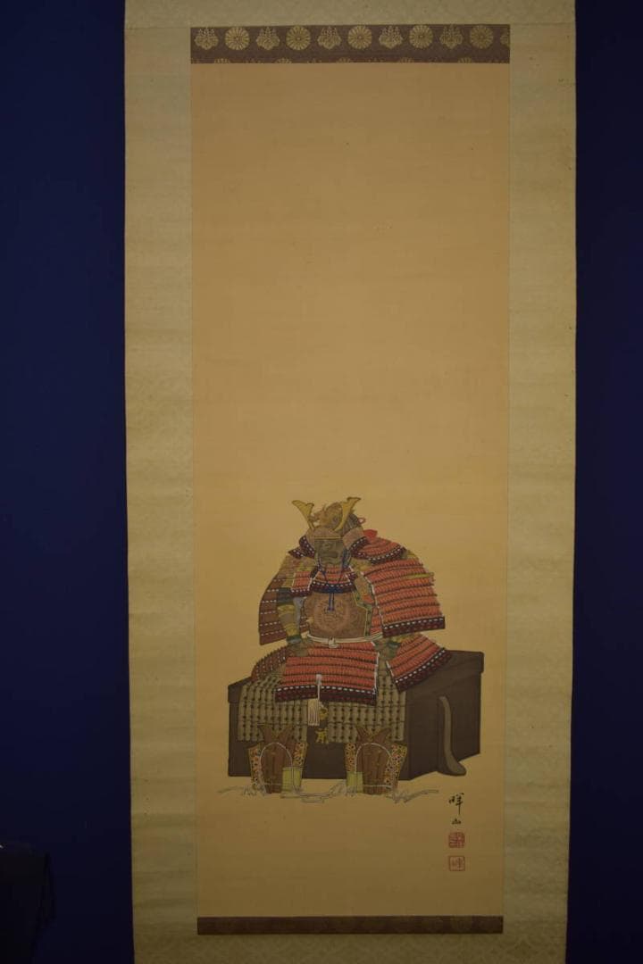 真作/島田暉山/具足図/鎧/武者絵/杉共箱付/布袋屋掛軸HI-636