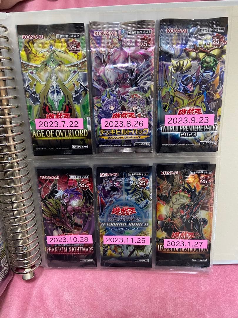 遊戯王カード　未開封パック、ボックスまとめ売り