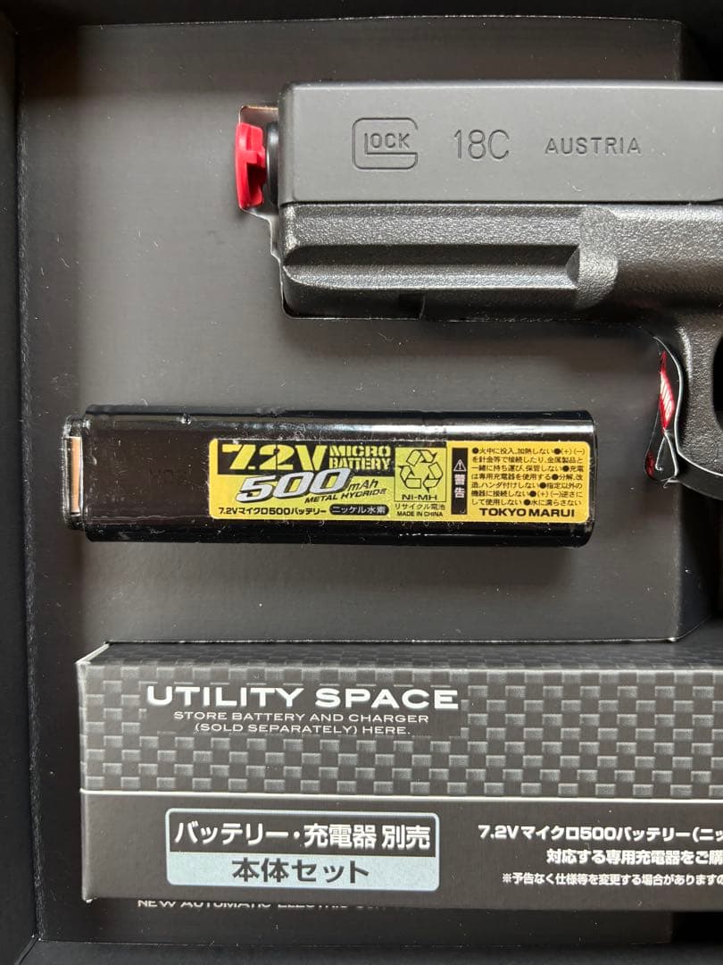 東京マルイ GLOCK 18C 電動ガン　美品