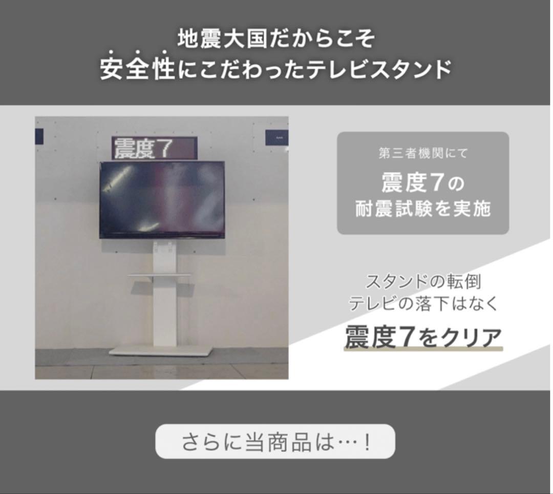 「改」耐震テレビスタンド 棚板付き 転倒防止 32～77インチ