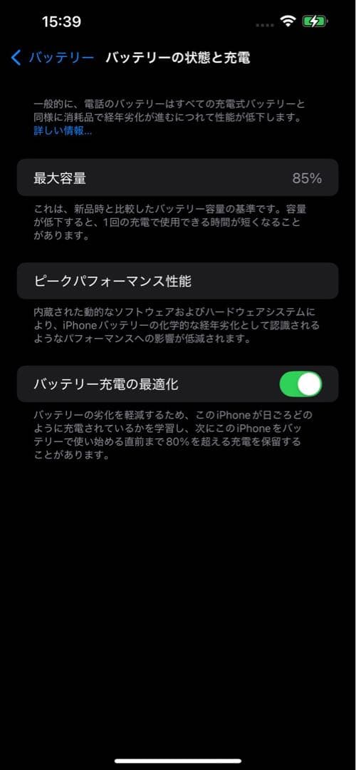 iPhone 13 Pro Max 本体 充電ケーブル付き 画面端　ヒビあり