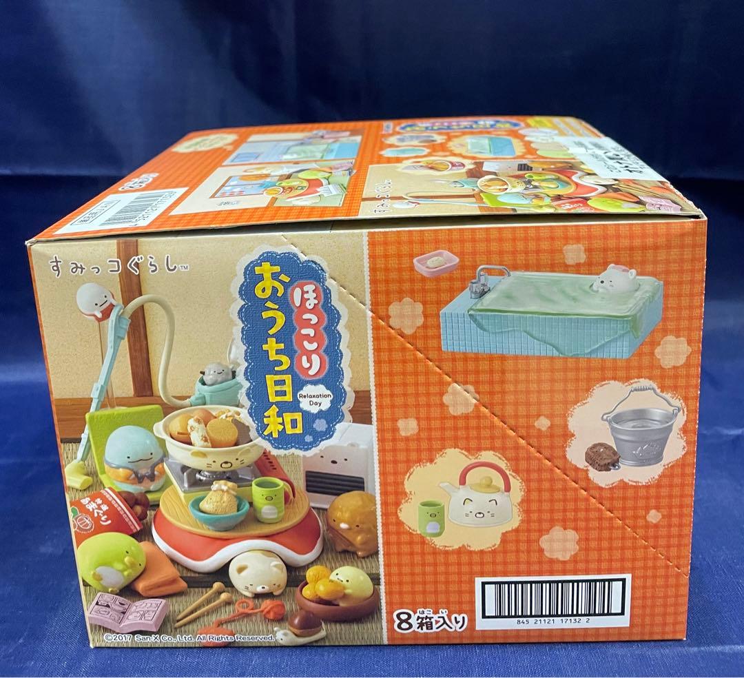 リーメント すみっコぐらし　おうち日和