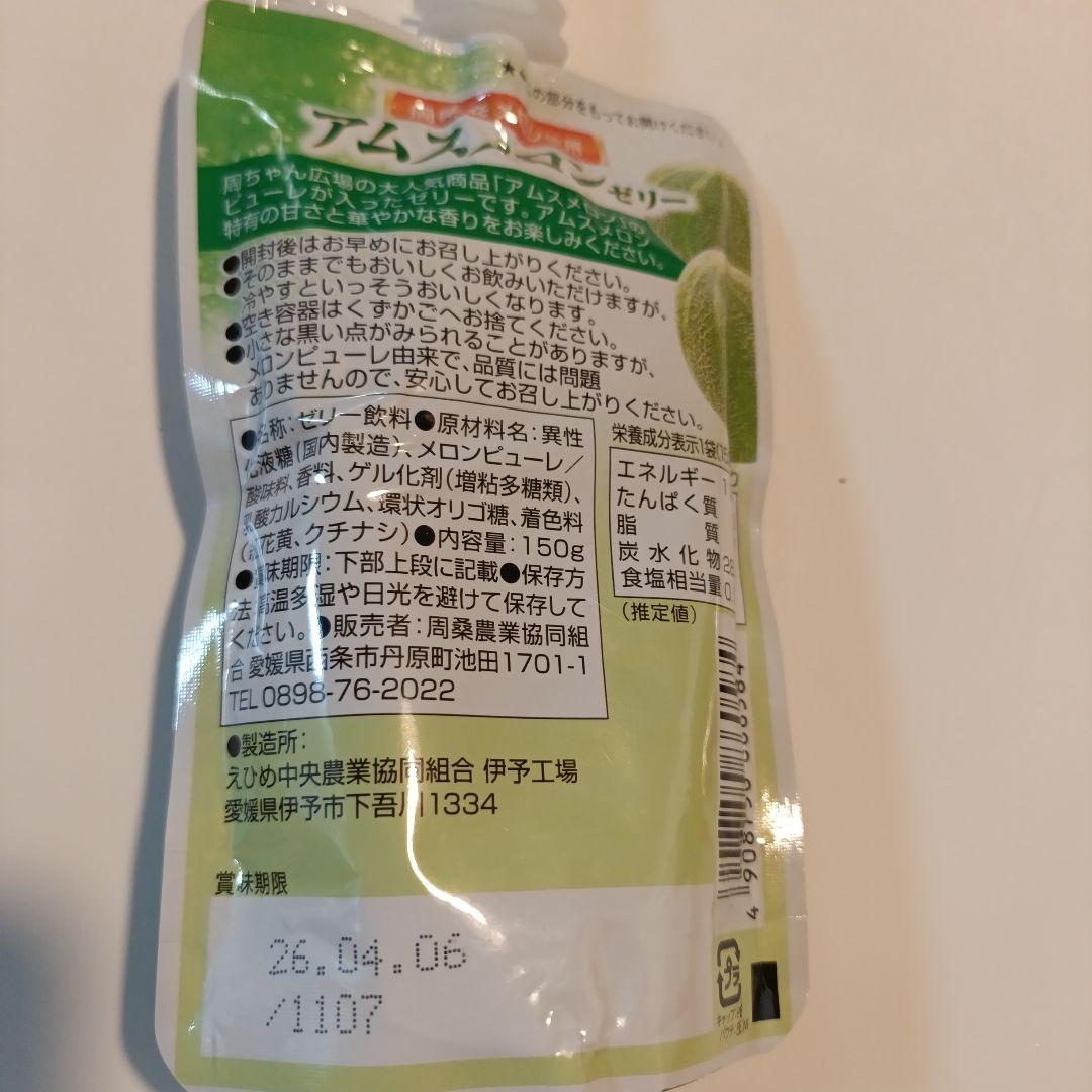 kuma san ★愛媛県産 愛媛の果実 飲むゼリー10本 せとか 甘平入