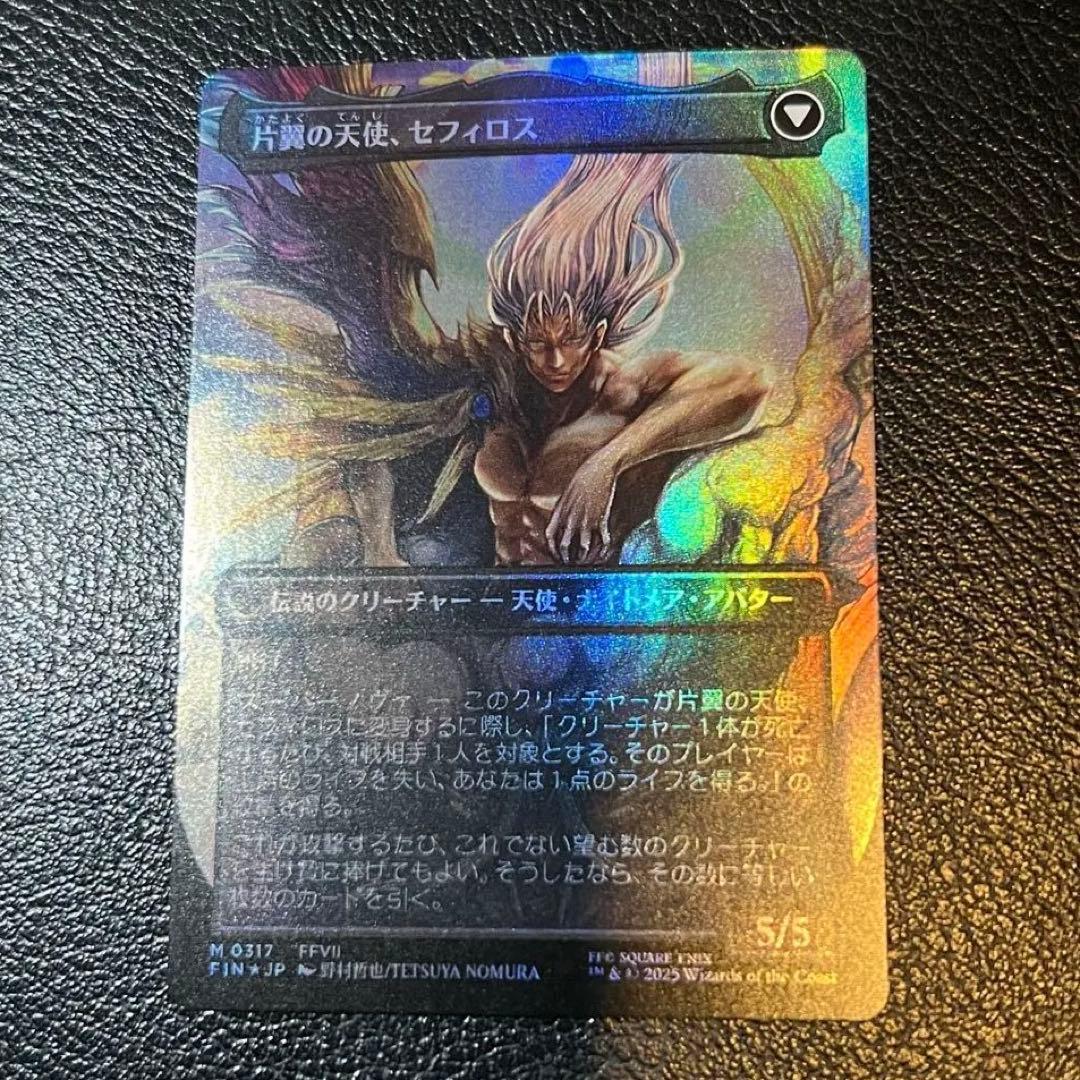 mtg ff 威名のソルジャー、セフィロス 日本語版 foil フルアート