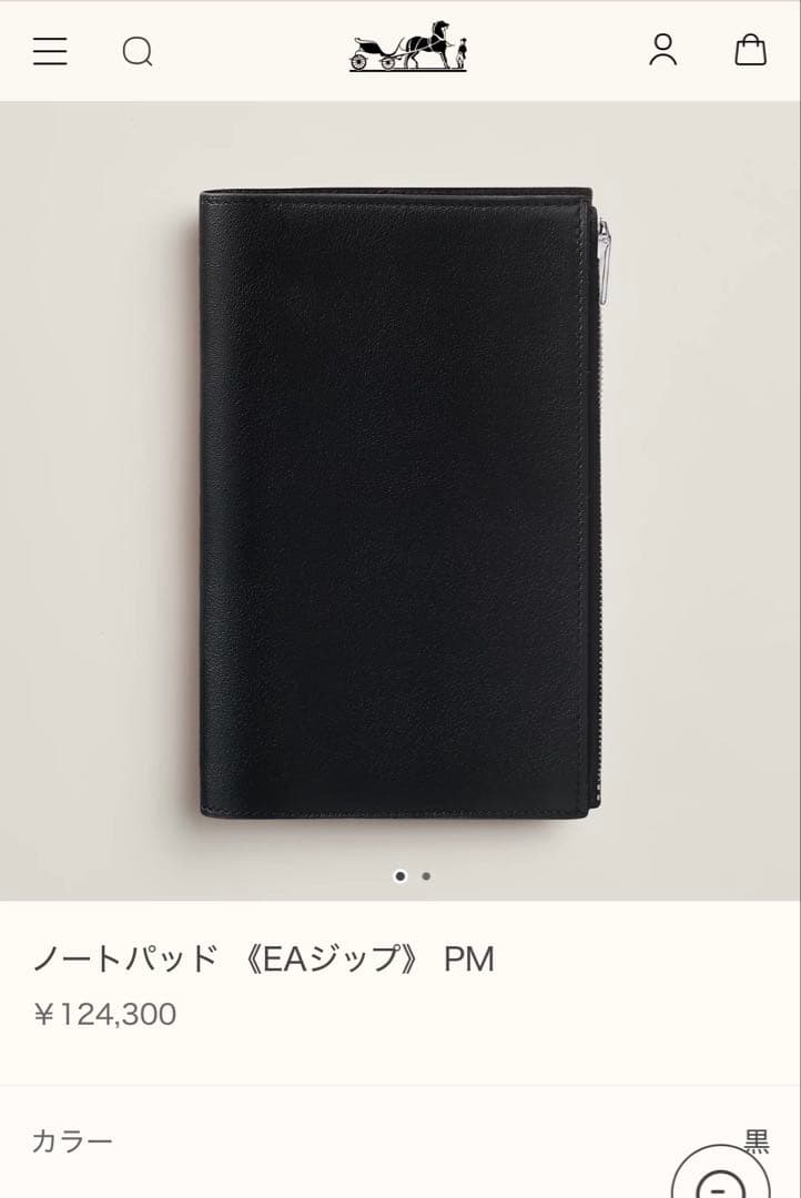 【新品同様】エルメス　ノートパッド《EAジップ》PM 黒