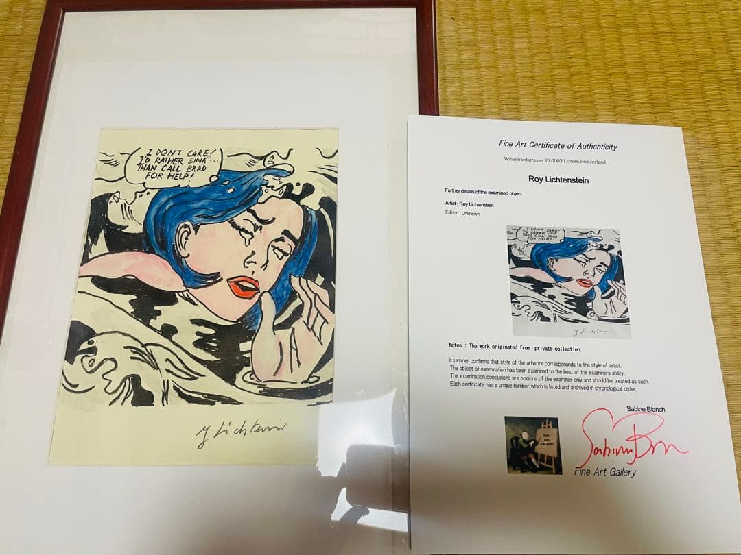 リキテンスタイン鑑定書