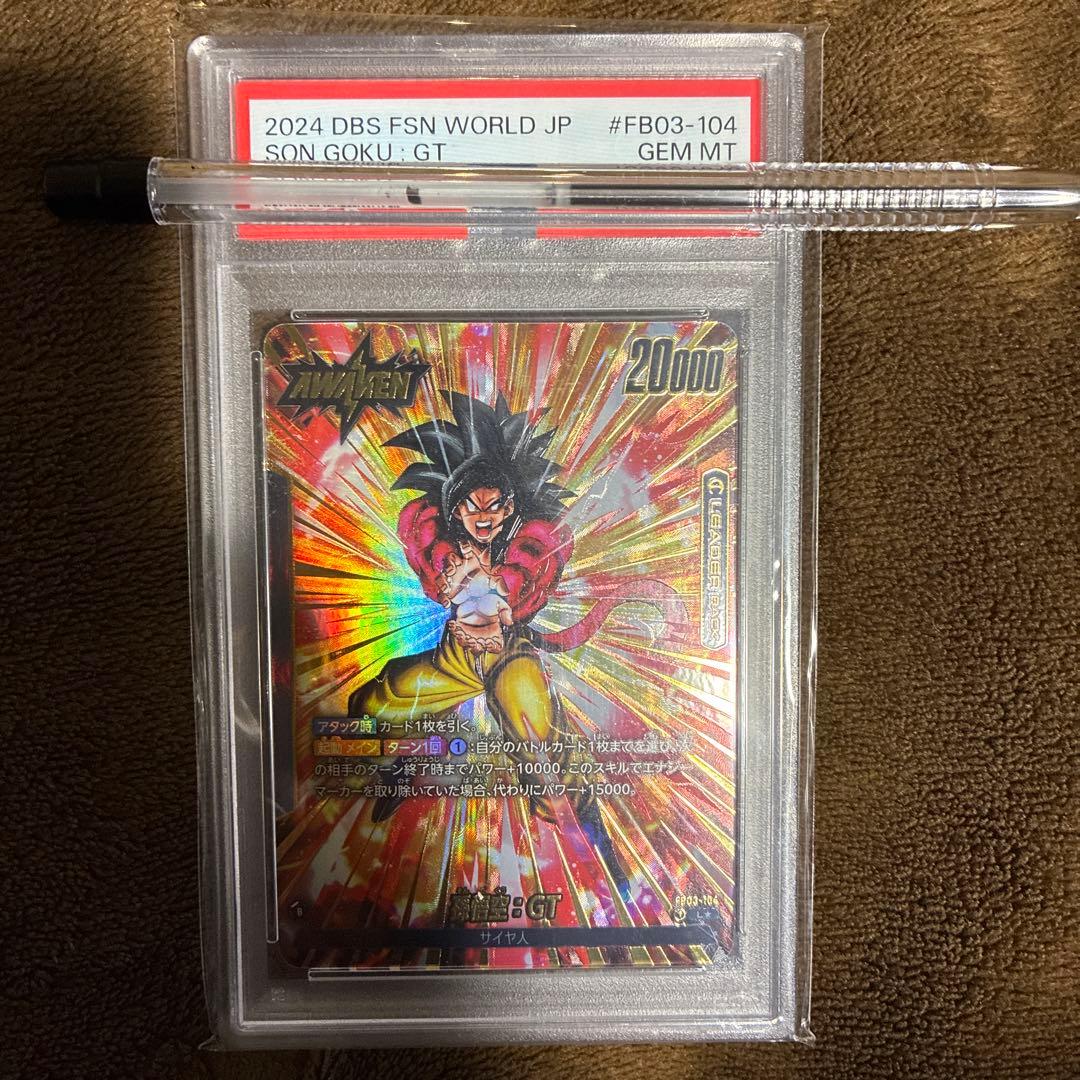 PSA10 孫悟空GT リーダーパラレル FB03-104