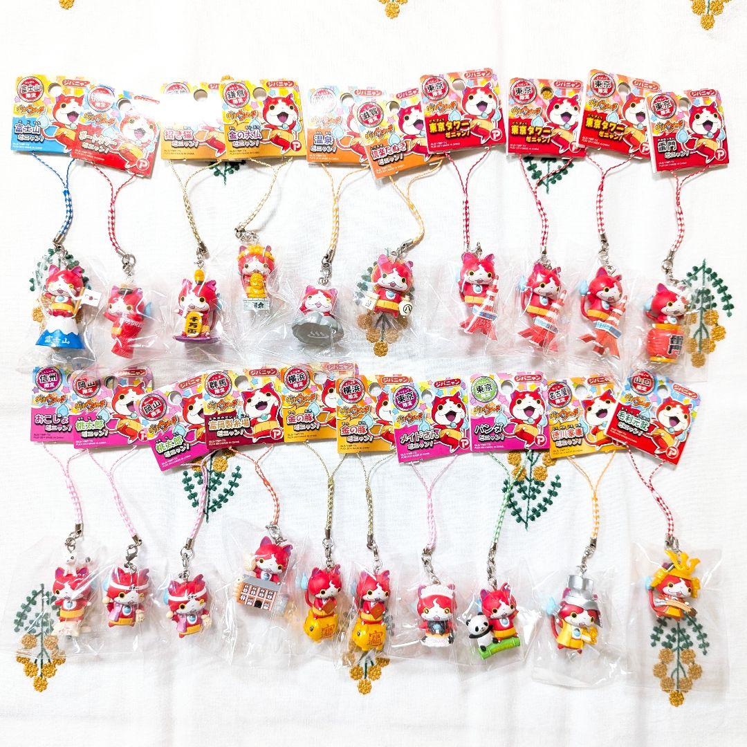 妖怪ウォッチ　ご当地限定ジバニャン マスコット根付　ストラップ　キーホルダー