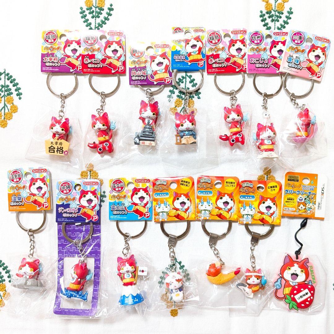 妖怪ウォッチ　ご当地限定ジバニャン マスコット根付　ストラップ　キーホルダー