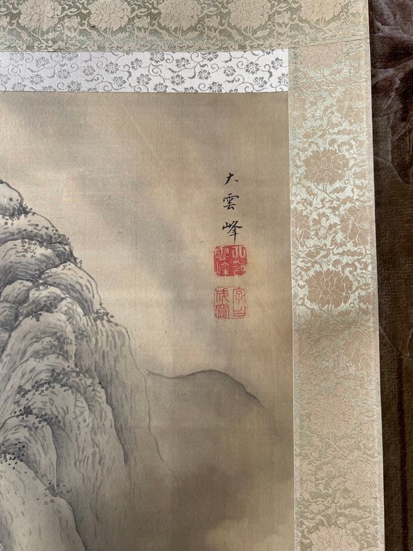 山水画　大こう雲峰