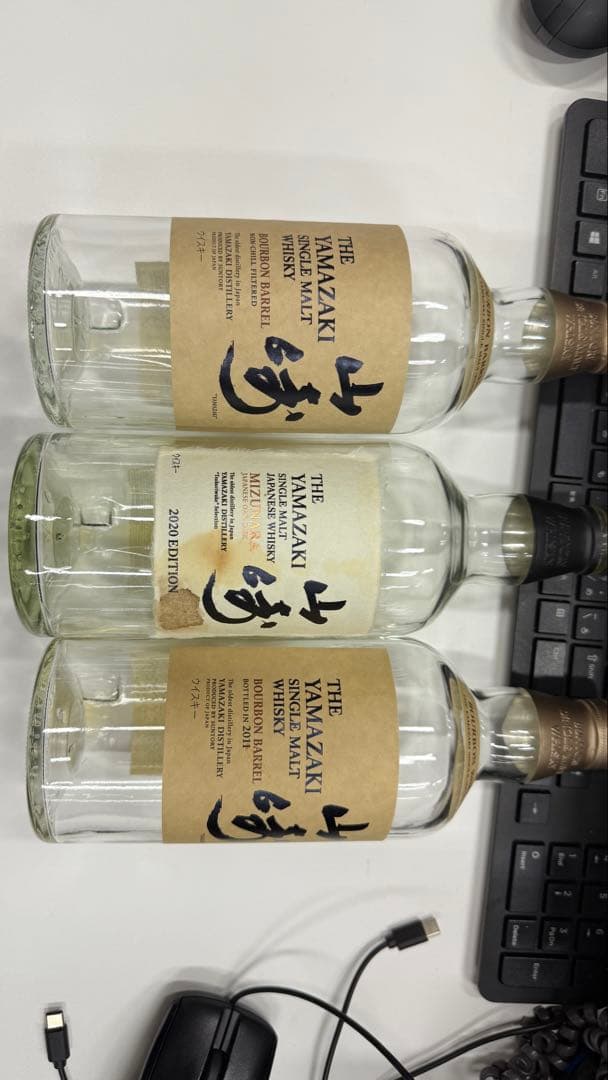 山崎ウイスキー 2020年空瓶