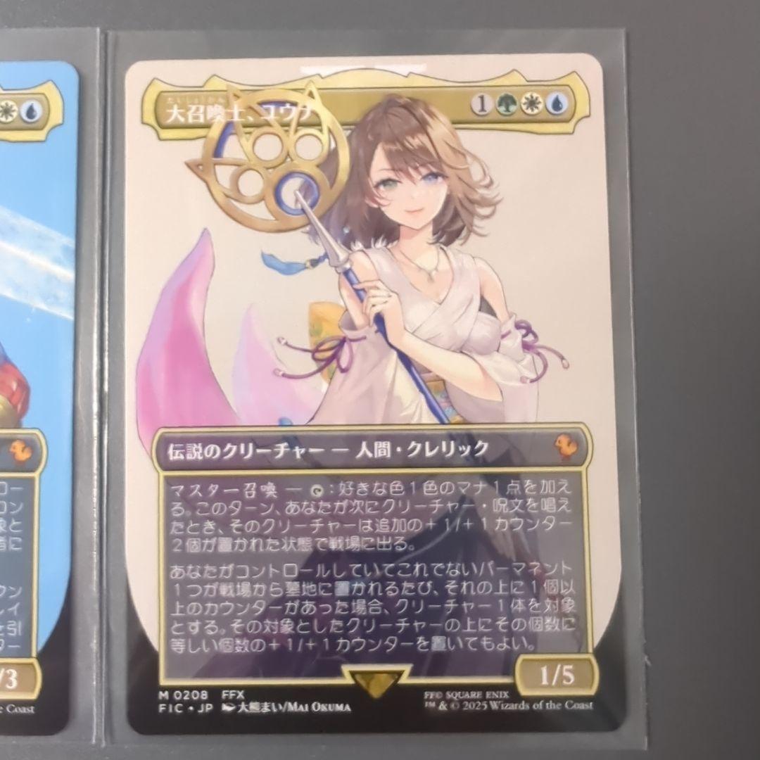 ユウナのガード、ティーダ　大召喚士、ユウナ　セット