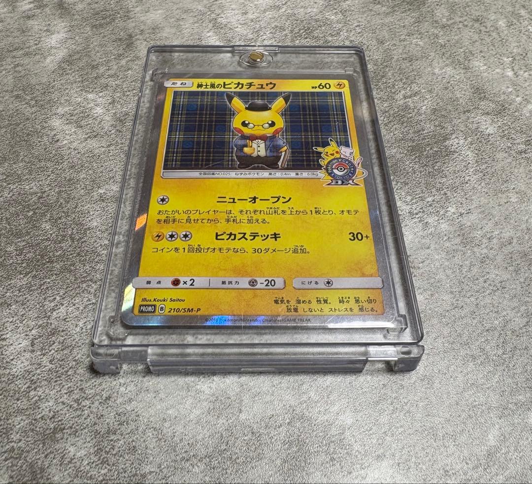 紳士風のピカチュウ：ポケモンセンタートウキョーDX オープン記念