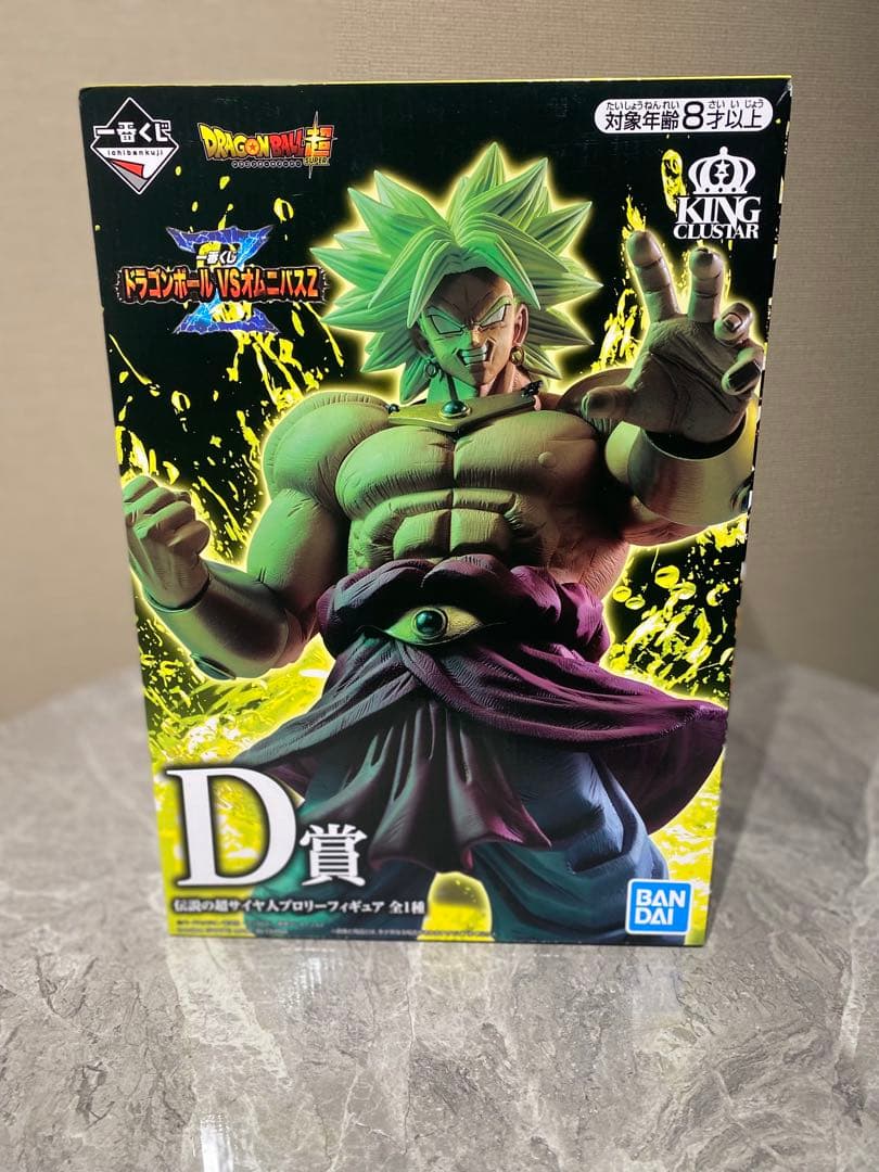 ブロリー　一番くじ　フィギュア