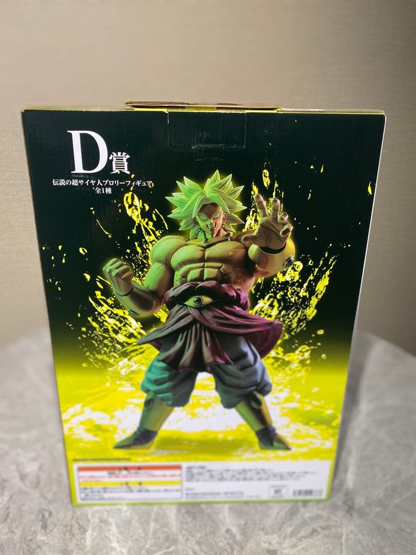 ブロリー　一番くじ　フィギュア