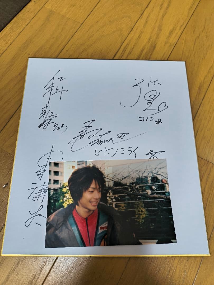 ウルトラマンメビウス,ガイズ隊員サイン色紙,ミライ隊員役五十嵐隼士さん他4名