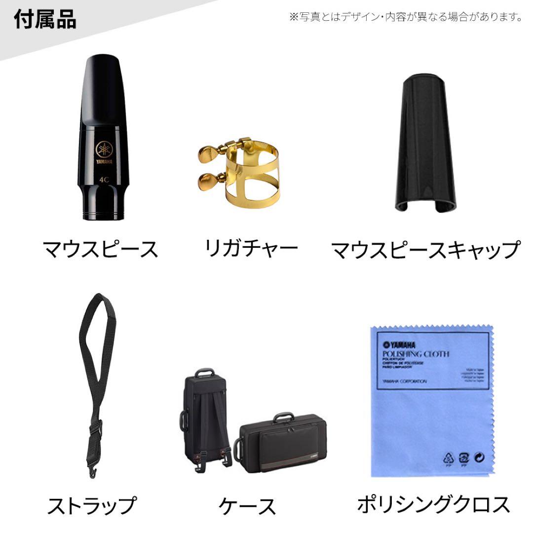 【美品】YAMAHA YAS-280 アルトサックス