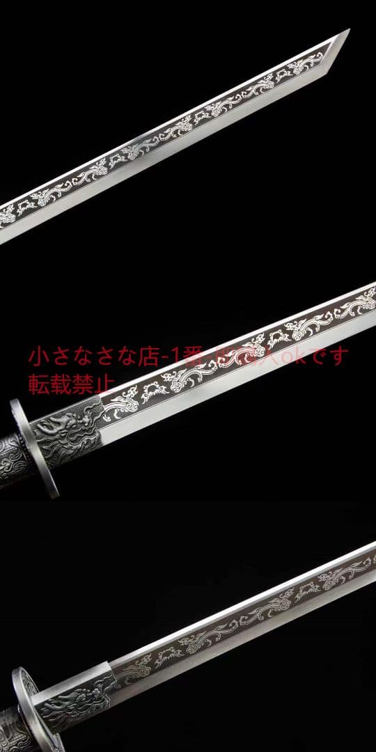 竜雀唐刀-高性能マンガン鋼 古兵器 武具　刀装具　日本刀　模造刀 居合刀