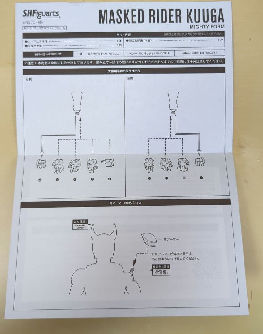 S.H.Figuarts 仮面ライダークウガ マイティフォーム　真骨彫