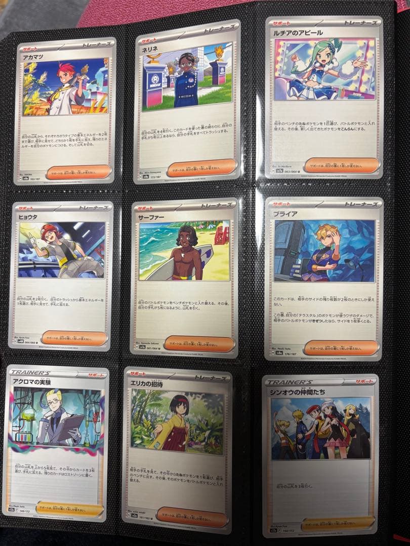 ポケモンカード　トレーナー