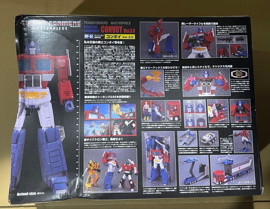 未開封 トランスフォーマー マスターピース MP-44 コンボイVer.3.0