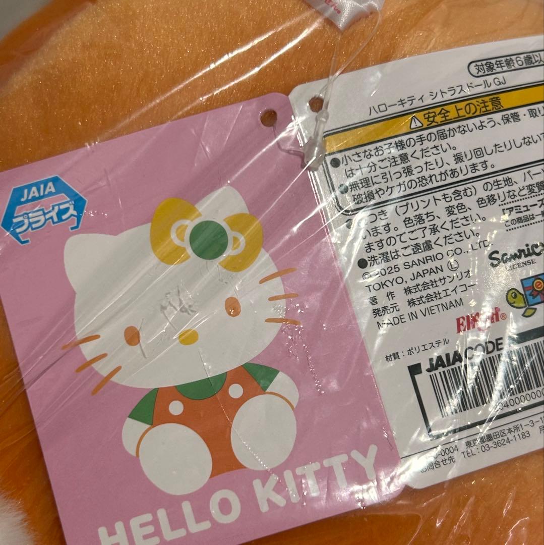 【新品タグ付 】ハローキティBIGぬいぐるみ5点セット